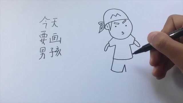 儿童创意简笔画 ,教小朋友们画炫酷小子