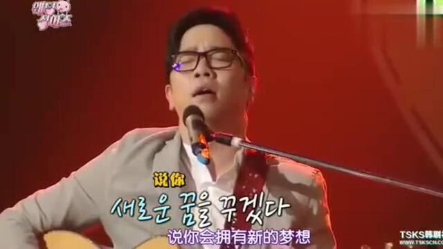 韩国著名歌手音乐人李笛《你不要担心》,全场被感动