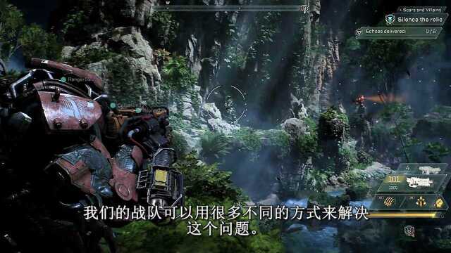 赞歌Anthem试玩体验 全中文字幕剧情介绍