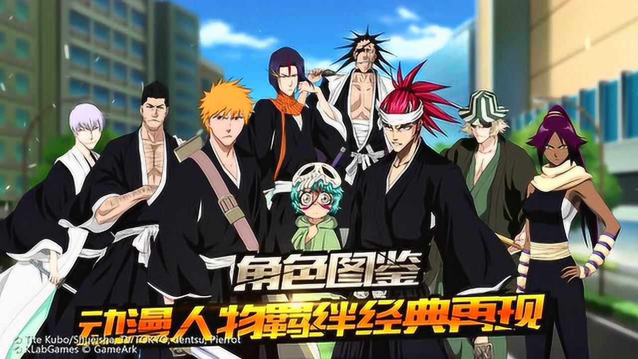 BLEACH 境·界-魂之觉醒》官方网站