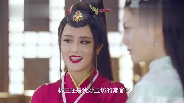 极品家丁:三女齐聚争林三,陈赫劝和:我的地盘我做主