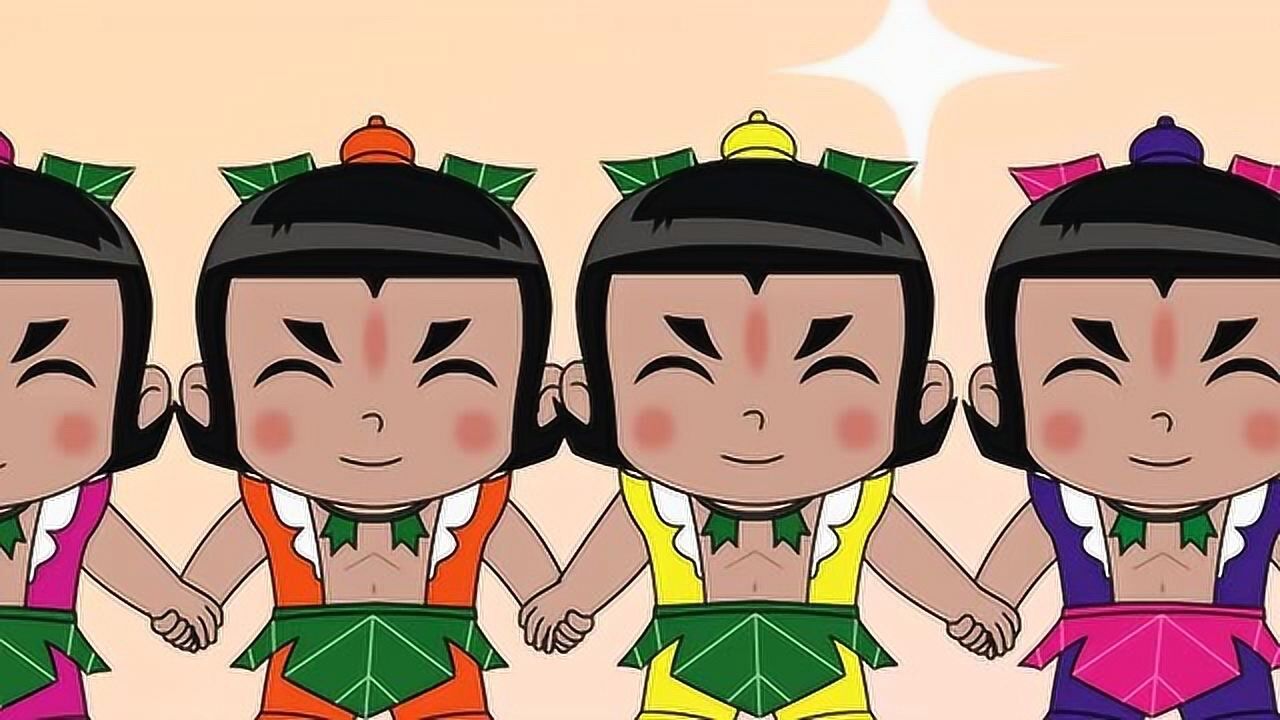 亲宝葫芦娃儿歌:葫芦七兄弟手牵手,一起走天涯!