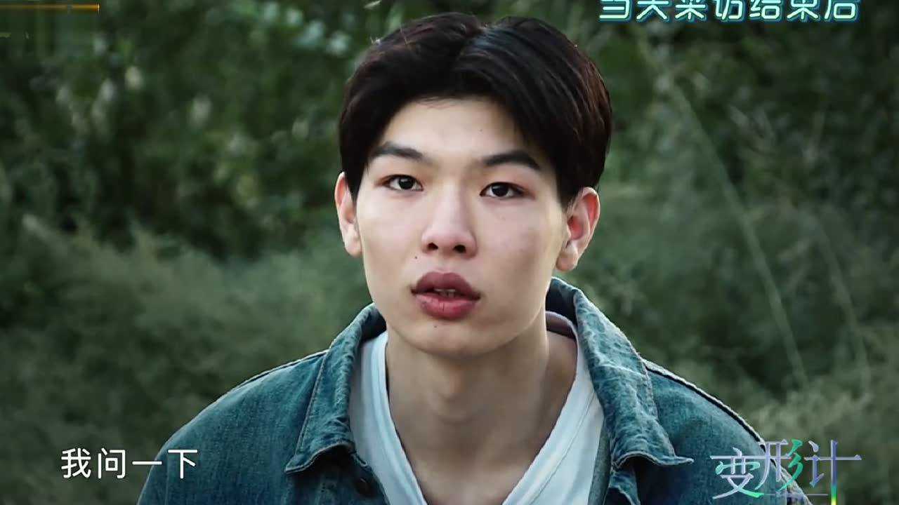 变形计之找短裤的胡子豪