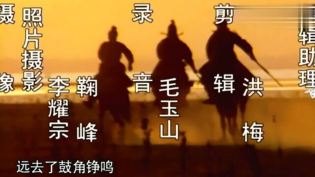 重温经典:《暗淡了刀光剑影》,致敬《三国演义》这部绝世经典