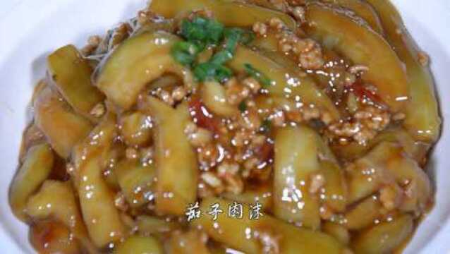 肉沫茄子的正确做法,这样做出的茄子更加美味!