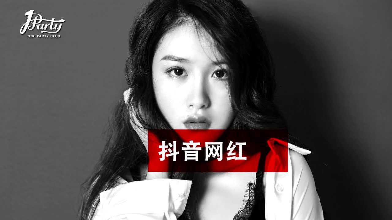 壹号派对12月5日抖音网红明星(季彦霖)