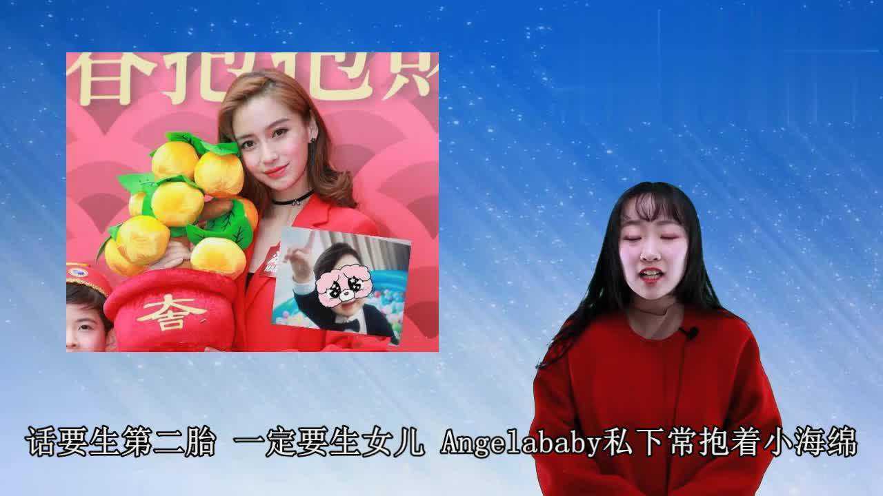 angelababy面对采访谈未来要添二胎