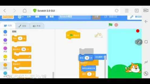 scratch少儿编程:入门:三步开发作品