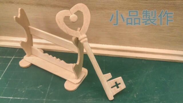 冰棒棍手工DIY系列:运用冰棒棍制作钥匙!