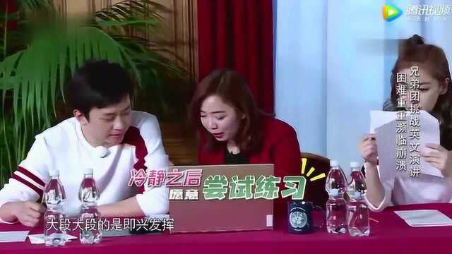 邓超因联合国英文演讲感觉自己像怨妇,为完成任务继续和杨颖练习