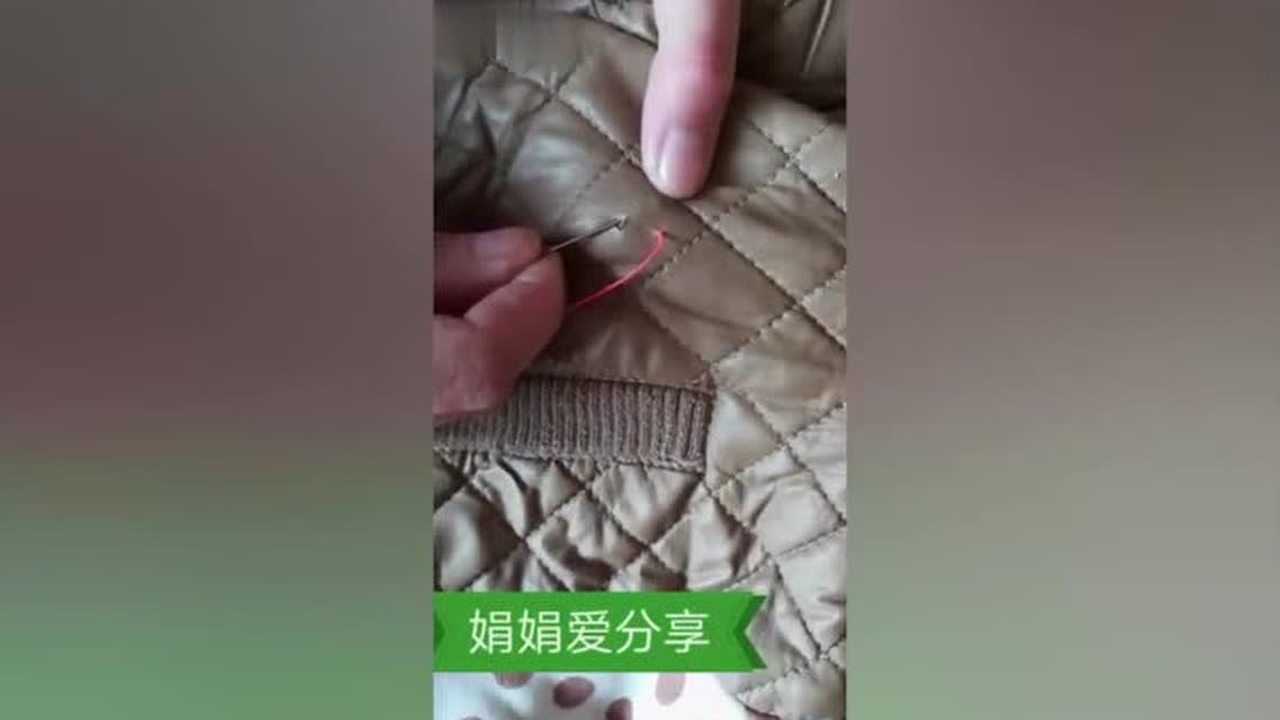 教你一招衣服破洞再也不用去缝纫店了,自己就可以缝补_高清1080P在线观看平台_腾讯视频