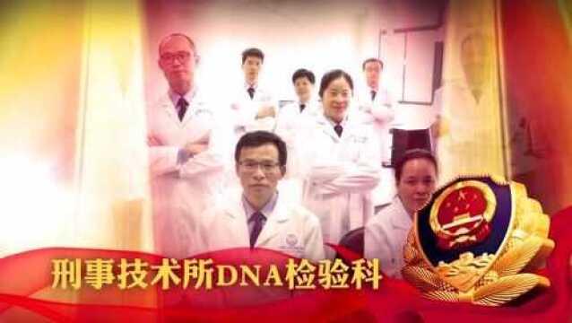 广州榜样第21场发布活动——广州公安,科技创新铸利剑