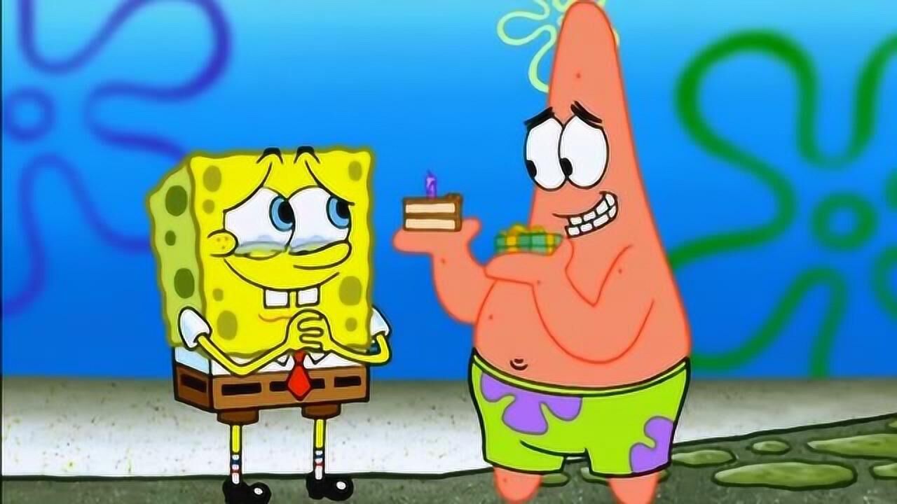 派大星送给海绵宝宝一块生日蛋糕,海绵宝宝激动地眼泪直流