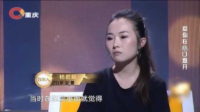 杨若曦实习遇事故,偶然又联系上了吴远