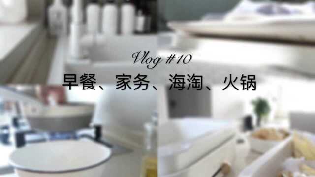 不二家Vlog #10 前几天零碎的随机日常