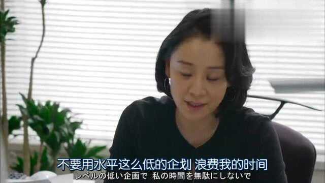 毫不保留的爱:美女因为应酬迟到,一大早上班就被部长训斥