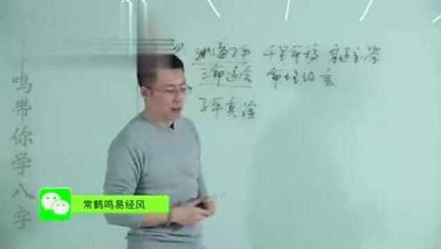 学八字看哪些书? 常鹤鸣老师给你推荐12本