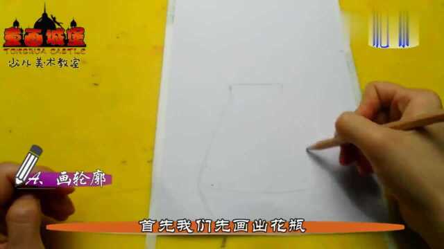 少儿早教美术油画棒花瓶,3分钟教会孩子画