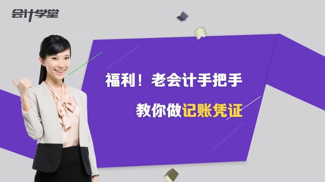 财务人员如何填制记账凭证?绝对是你见过最全最完整的攻略!