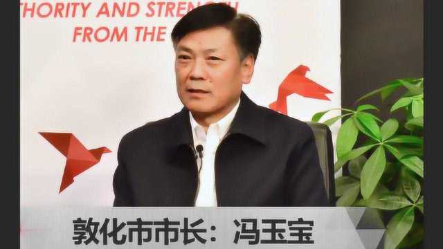 人民网专访敦化市市长冯玉宝