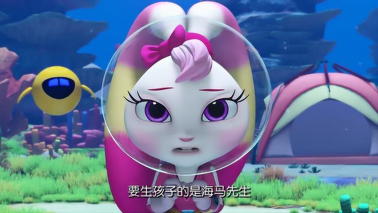 宇宙护卫队:海马的育儿袋在还没爸爸身上,生宝宝的是海马爸爸