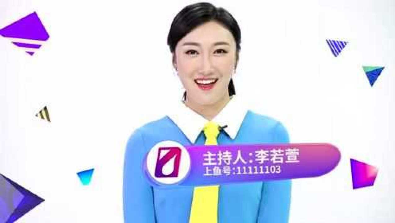 快乐垂钓主持人李若萱在频道的7年