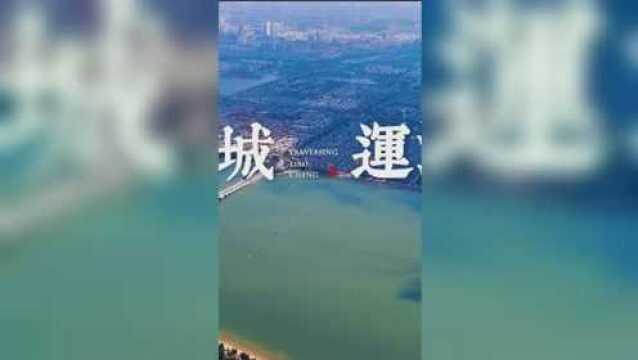 聊城旅游宣传片