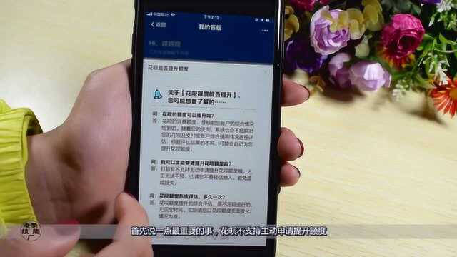 手机支付宝花呗怎么提额,操作很简单!