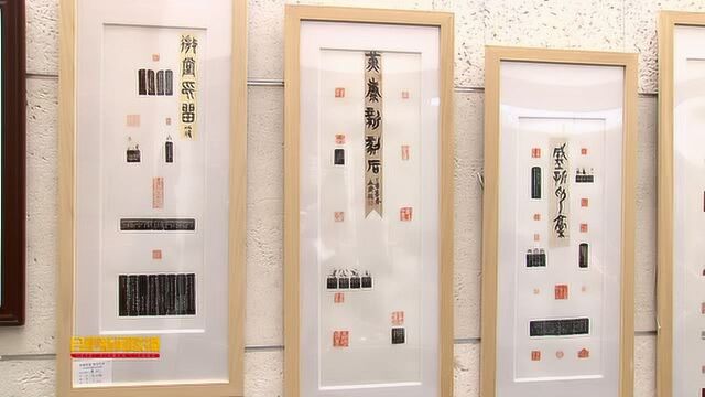 广州合肥书画篆刻联展我市开幕