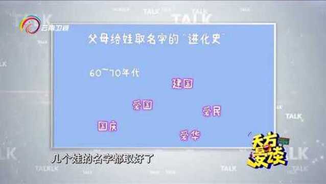 2010后最常见的名字,子涵、紫涵、梓涵的同音重名几率最高