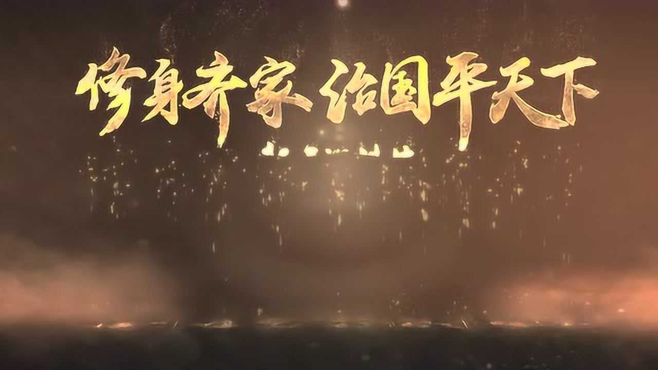 《战国志》新年资料片"皇朝治世"今日上线,修身齐家治国平天下
