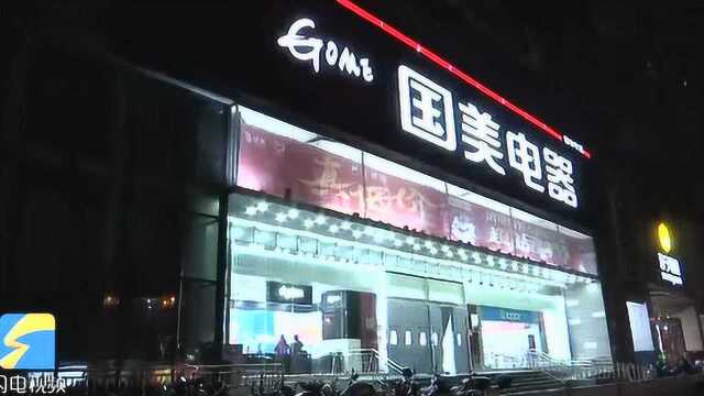 济南泉城路一金店被抢?真相是这样的