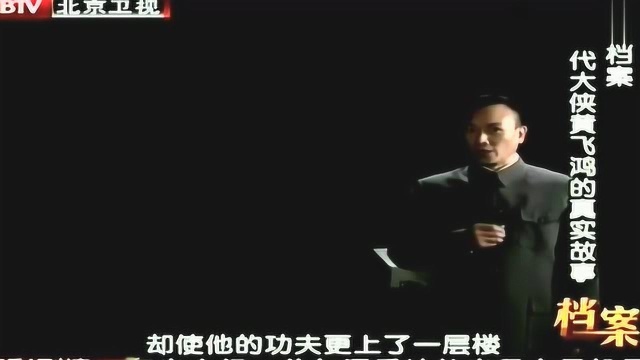 一代大侠黄飞鸿真实的故事,他学的是哪一个门派的武功