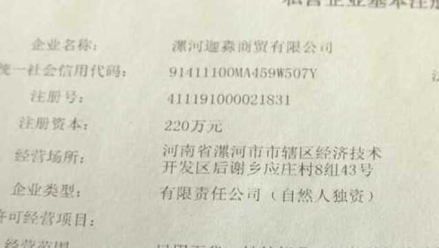 资产660万却吃300块的低保?名下多出9家公司,许昌一家哭求撤销