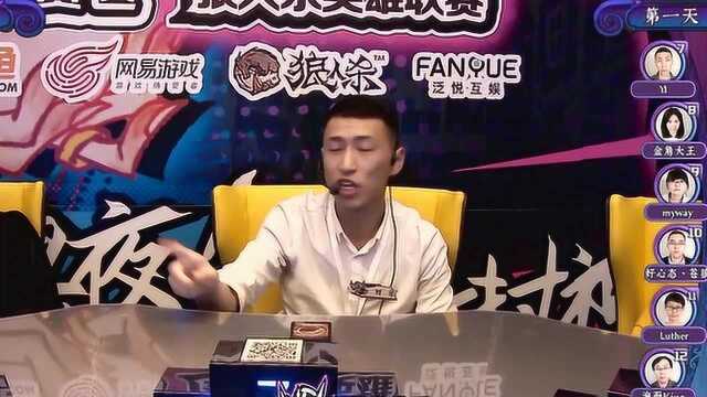 WPL狼人杀:掌控全场,一打十这种打法简直前无古人