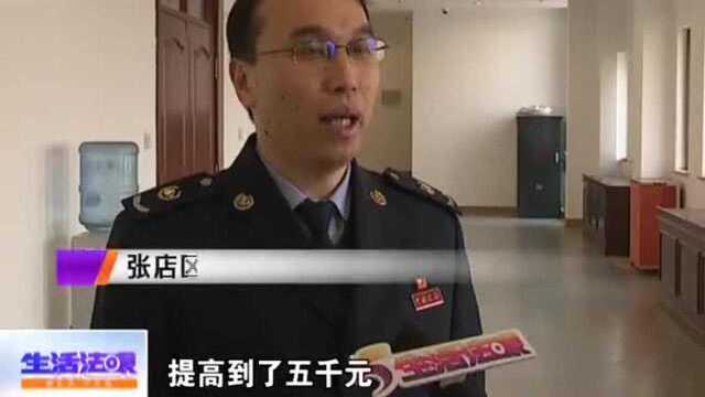 个人税收扣除标准提升至5000元,可以享受这6项优惠