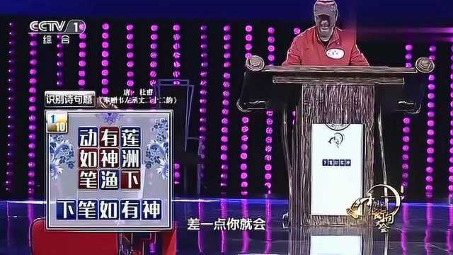 诗词大会:康震老师通过杜甫名诗,讲解杜甫“长安十年”的故事