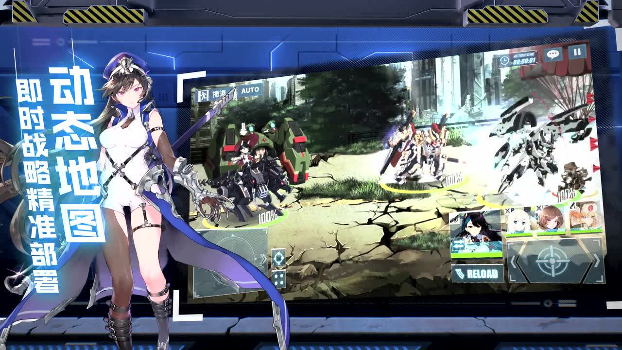 末日、少女、自定义机甲：手游《重装战姬》在B站开启预约