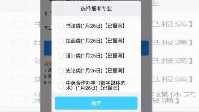 艺考报名平台故障严重 教育部:确保考生顺利参加考试