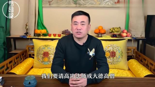 罗昌说:你知道“财神爷”该如何供奉吗?听大师讲完就明白了