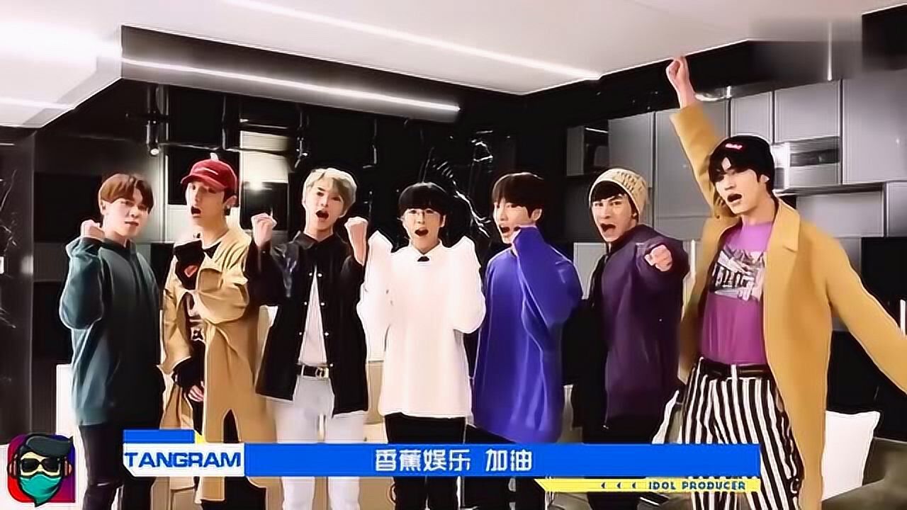 2019青春有你大厂男孩助威合集