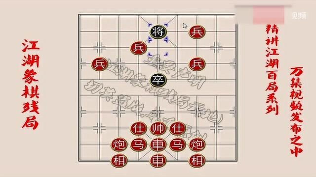 中国象棋:绝妙象棋残局破解,非大师不可破