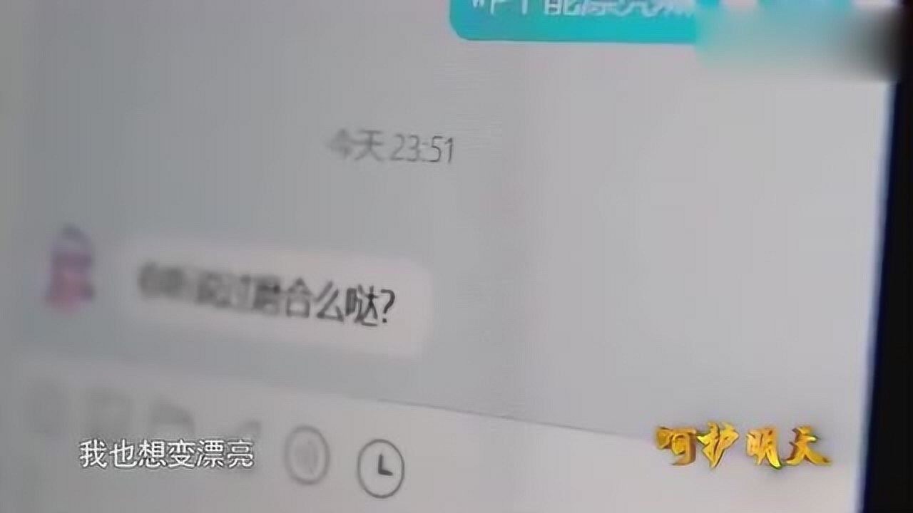 多起网络性侵儿童案披露：13岁小学生被人强奸，成了一场噩梦_高清