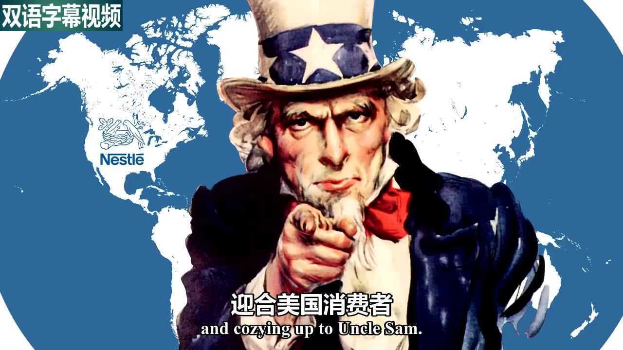 双语:百年企业雀巢帝国是如何炼成的?腾讯视频