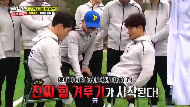 RunningMan:金钟国尹诚彬的力量对决,李光洙却成“神助手”