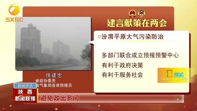 陕西80后政协委员:建议利用电商平台的新手段,助推精准扶贫工作