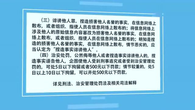 净网2019 全国公安机关打击“网络水军”专项行动