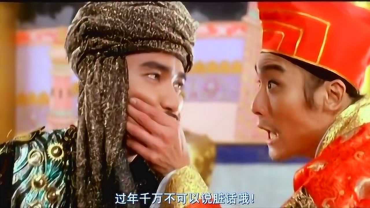 《东成西就》终极对决,段皇爷大战欧阳锋九重九阴真经