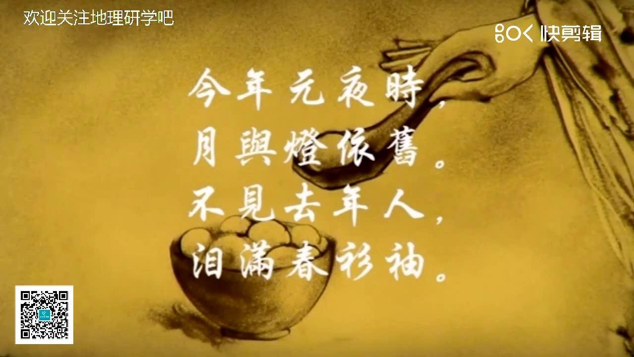 元宵节-古代情人节