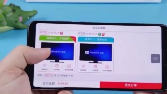 华为P20 Pro云电脑体验:不仅有Windows系统还可以打游戏